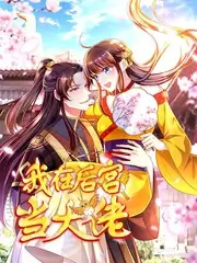 一起去露营吧 综艺封面